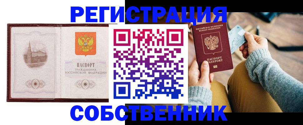 временная регистрация поиск в Тюменской области