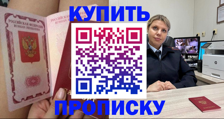 прописка паспорт в Тюменской области